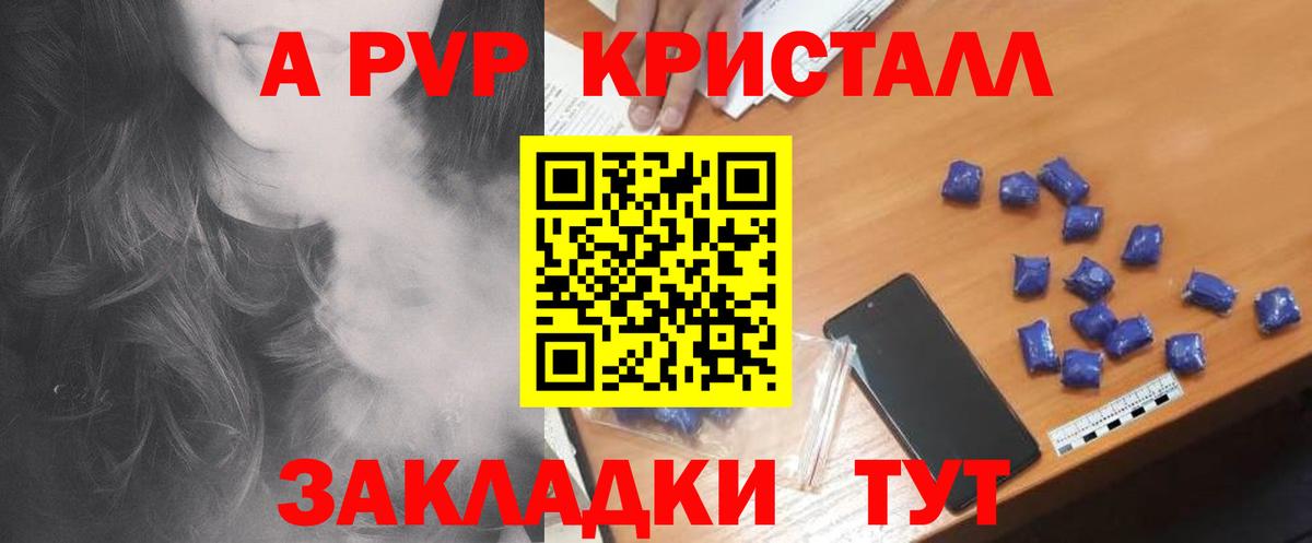 где купить наркоту  Alpha PVP СК  Вход с VPN  Пугачёв  Alpha-PVP VHQ 