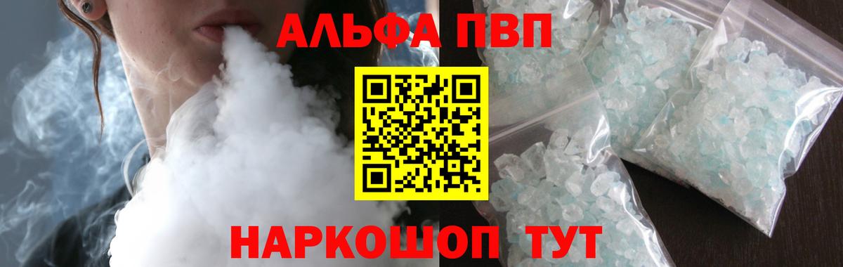 A-PVP мука Пугачёв