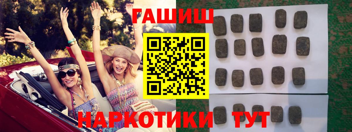 Гашиш Cannabis Пугачёв