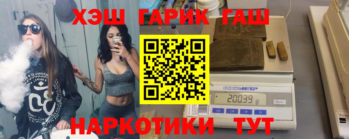 Пугачёв  ГАШИШ Изолятор  Вход с VPN  ГАШ  Гашиш хэш 