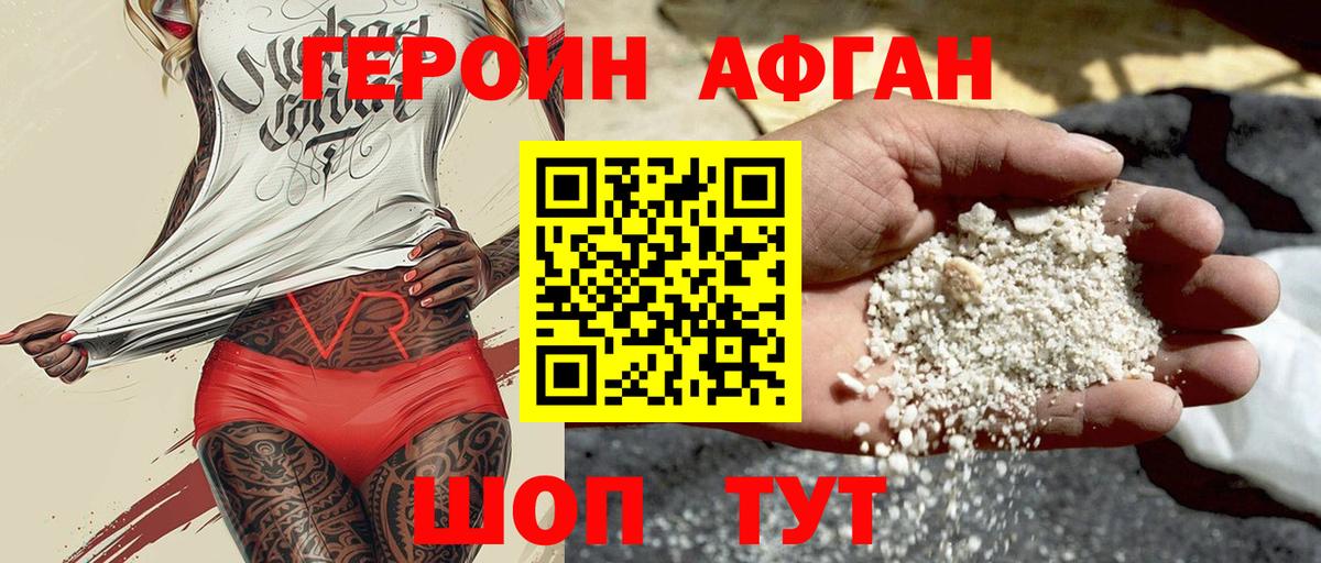ГЕРОИН  Вход с VPN  Пугачёв  ГЕРОИН VHQ 