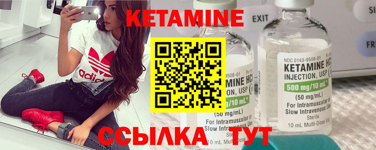 Пугачёв  КЕТАМИН ketamine  Вход с VPN 