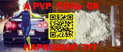 соль курить ск Будённовск