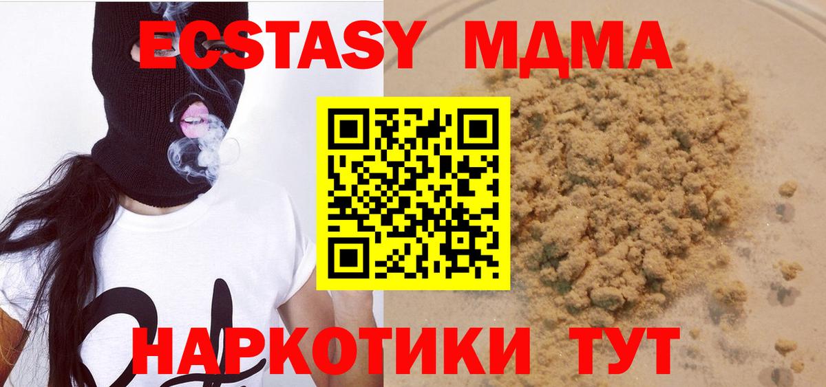 МДМА Molly Пугачёв