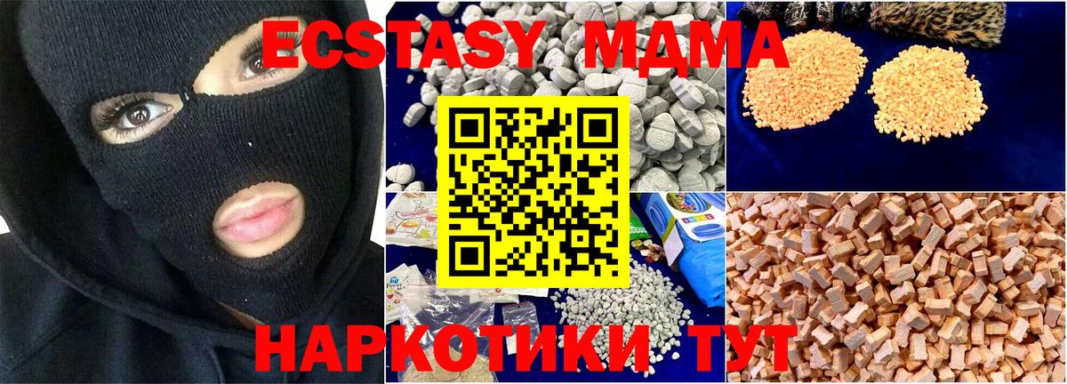 MDMA crystal  МДМА VHQ  МДМА  Пугачёв  Вход с VPN 