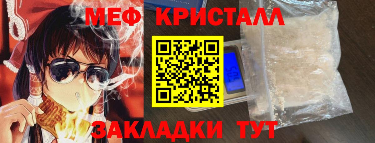 МЕФ мука Пугачёв