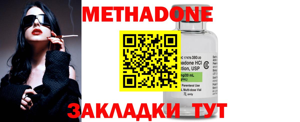 МЕТАДОН мёд Пугачёв