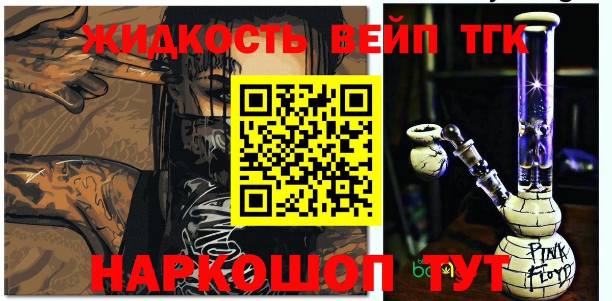 Пугачёв  ТГК вейп  Дистиллят ТГК вейп с тгк  Вход с VPN 